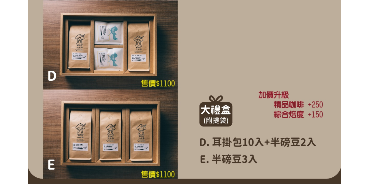 COFFEE ROOM 咖啡倫 三排大禮盒
