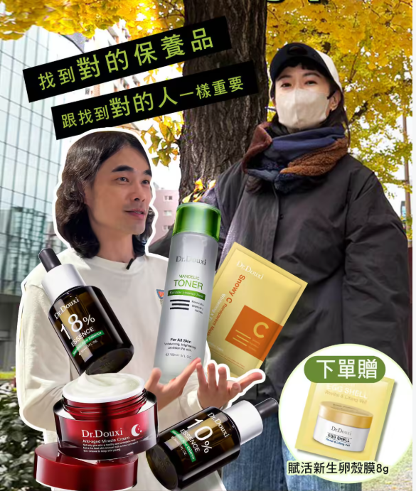 朵璽超級優惠團 杏仁酸溫和去角質 ~3/12