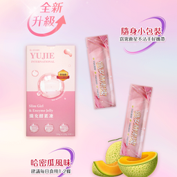 纖女酵素凍