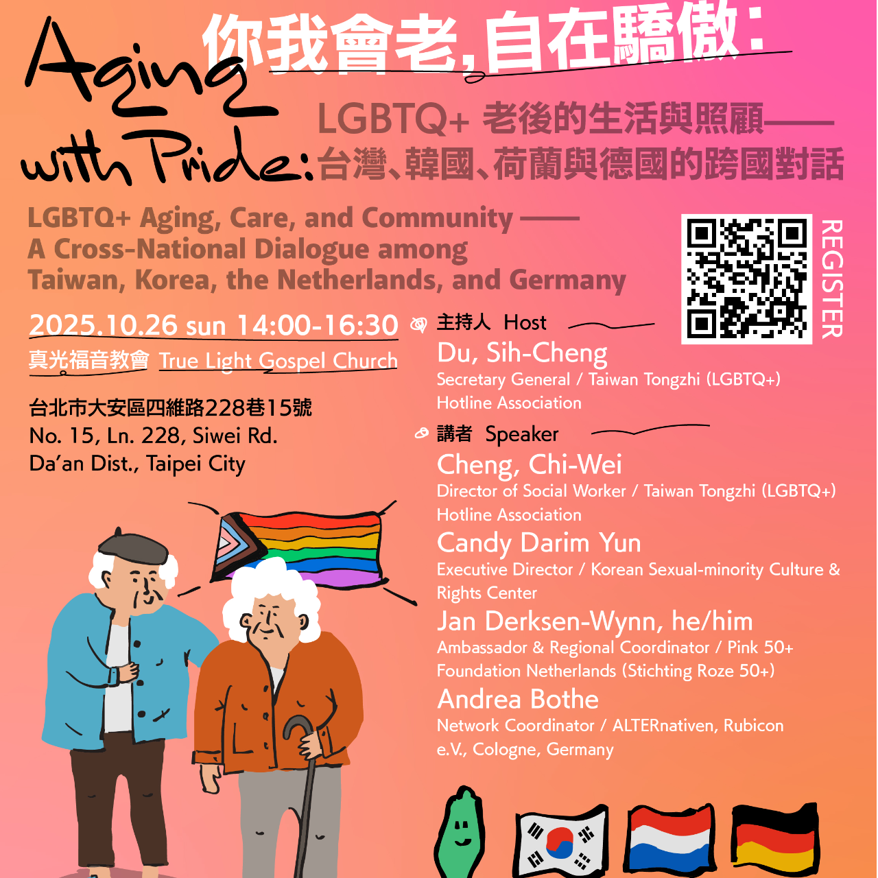 老年同志, LGBTQ+