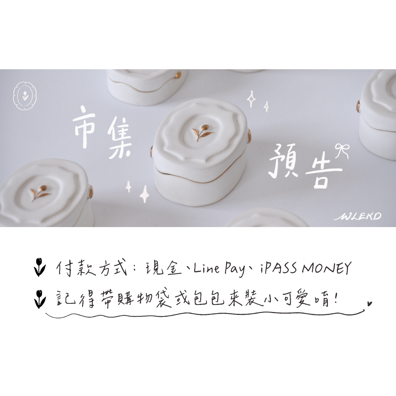 ౨ৎ 𝘞 𝘓 𝘌 𝘒 𝘋 𓂃瑭