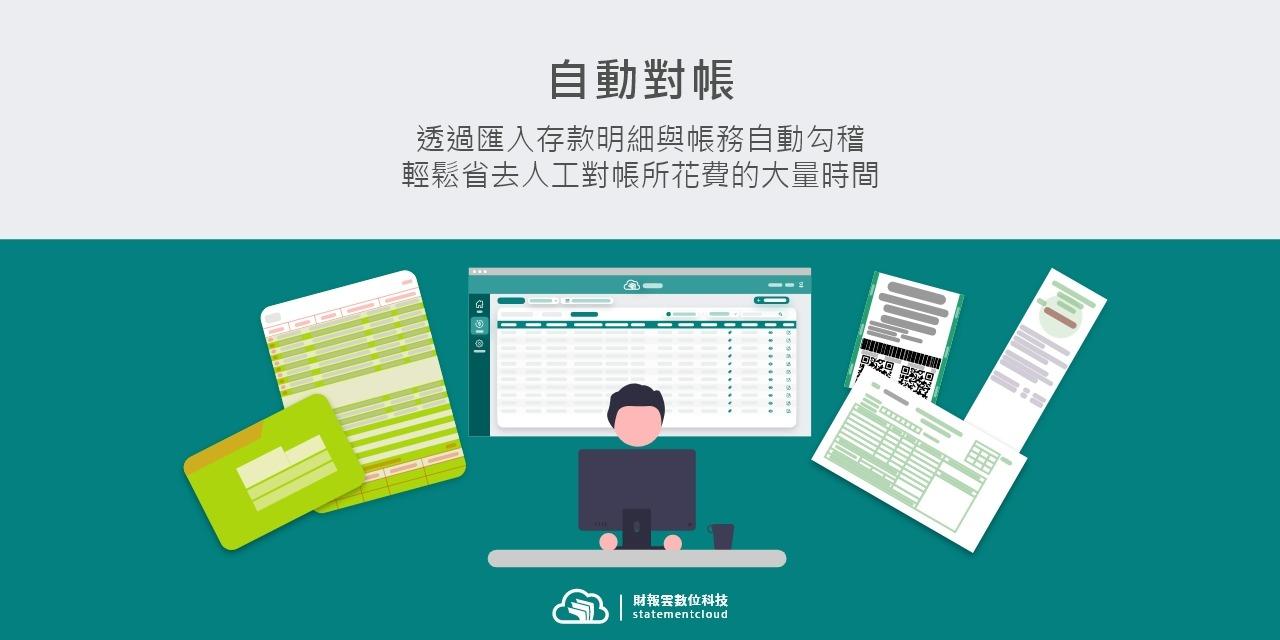 財報雲｜statementcloud
