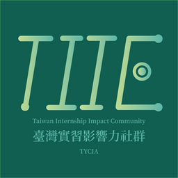 BO-YI WU | 吳柏毅 TIIC 臺灣實習影響力社群 TYCIA