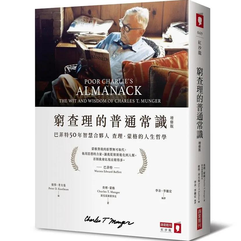 鐵蛋存錢日記｜存錢投資．體驗人生．分享生活 投資經典