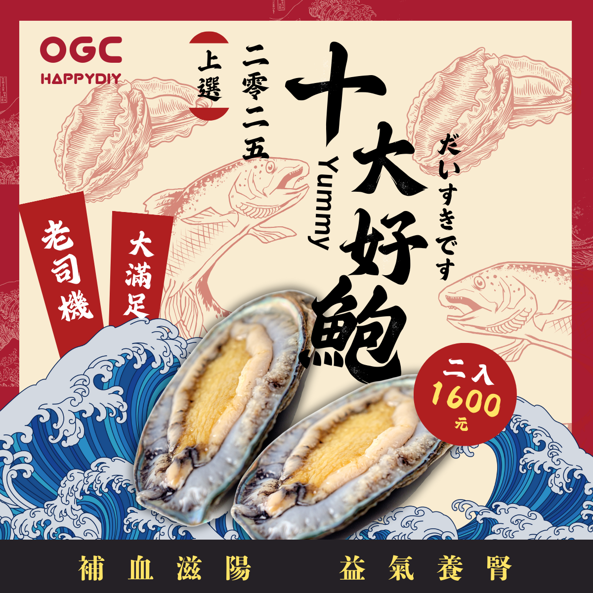 OGC株式會社