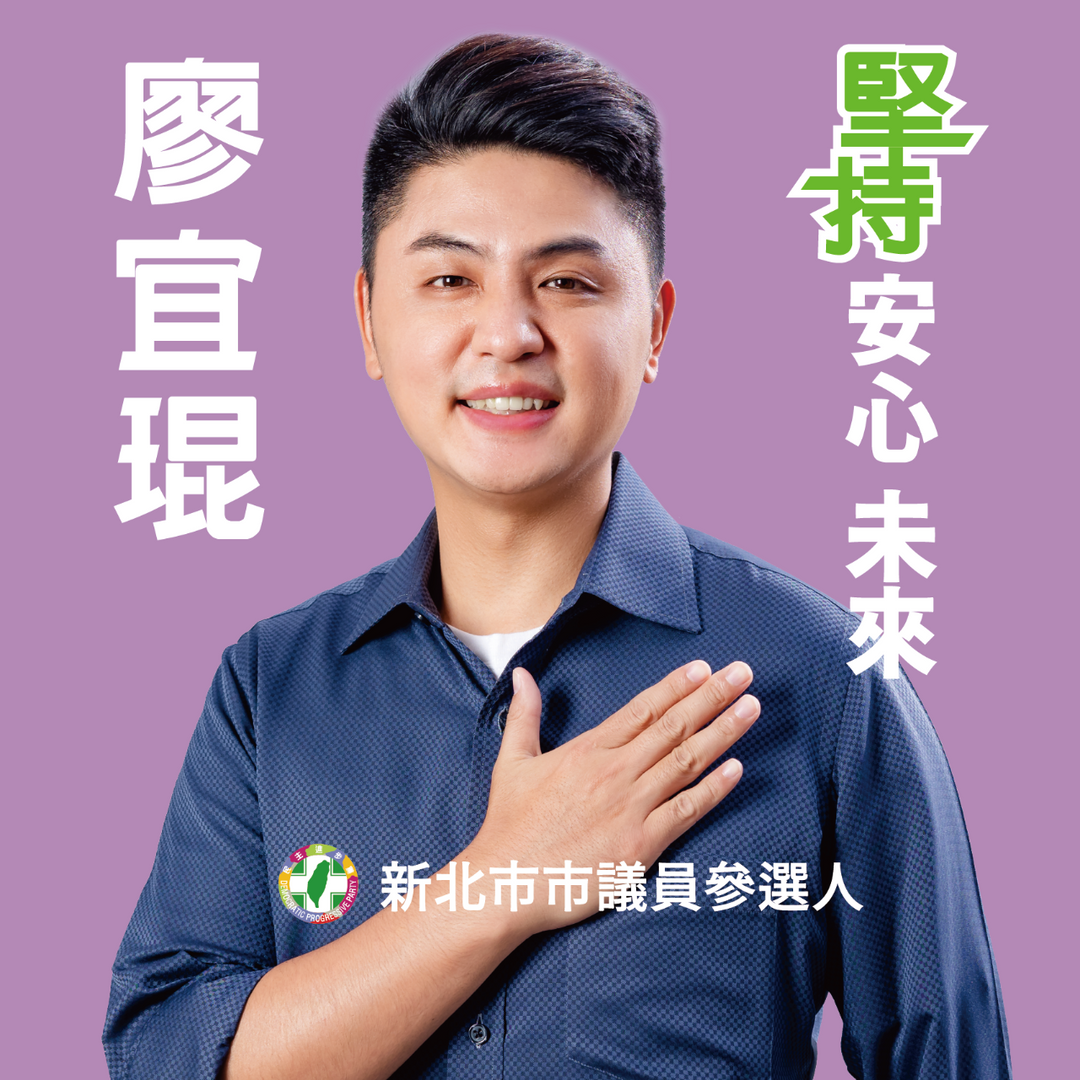 廖宜琨（Kevin）