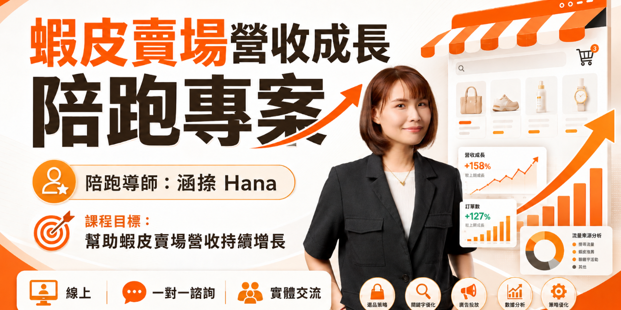 涵捺 Hana