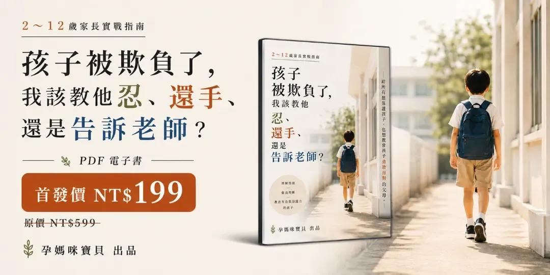 孕媽咪寶貝