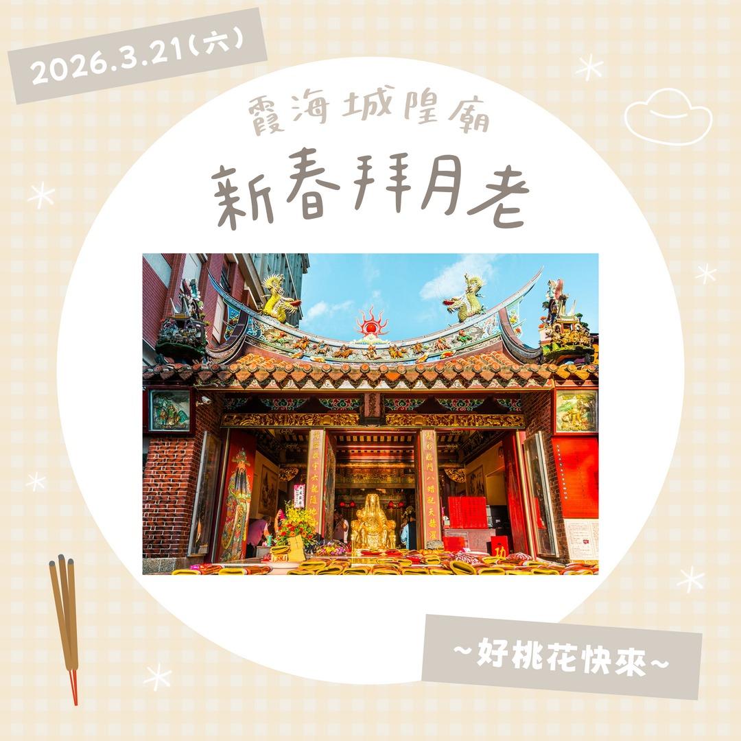 @circletogether 3/21(六)