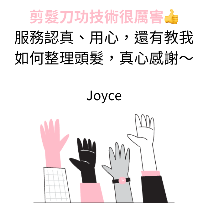 優芙髮廊 UFO Hair Salon 優芙髮廊 預約