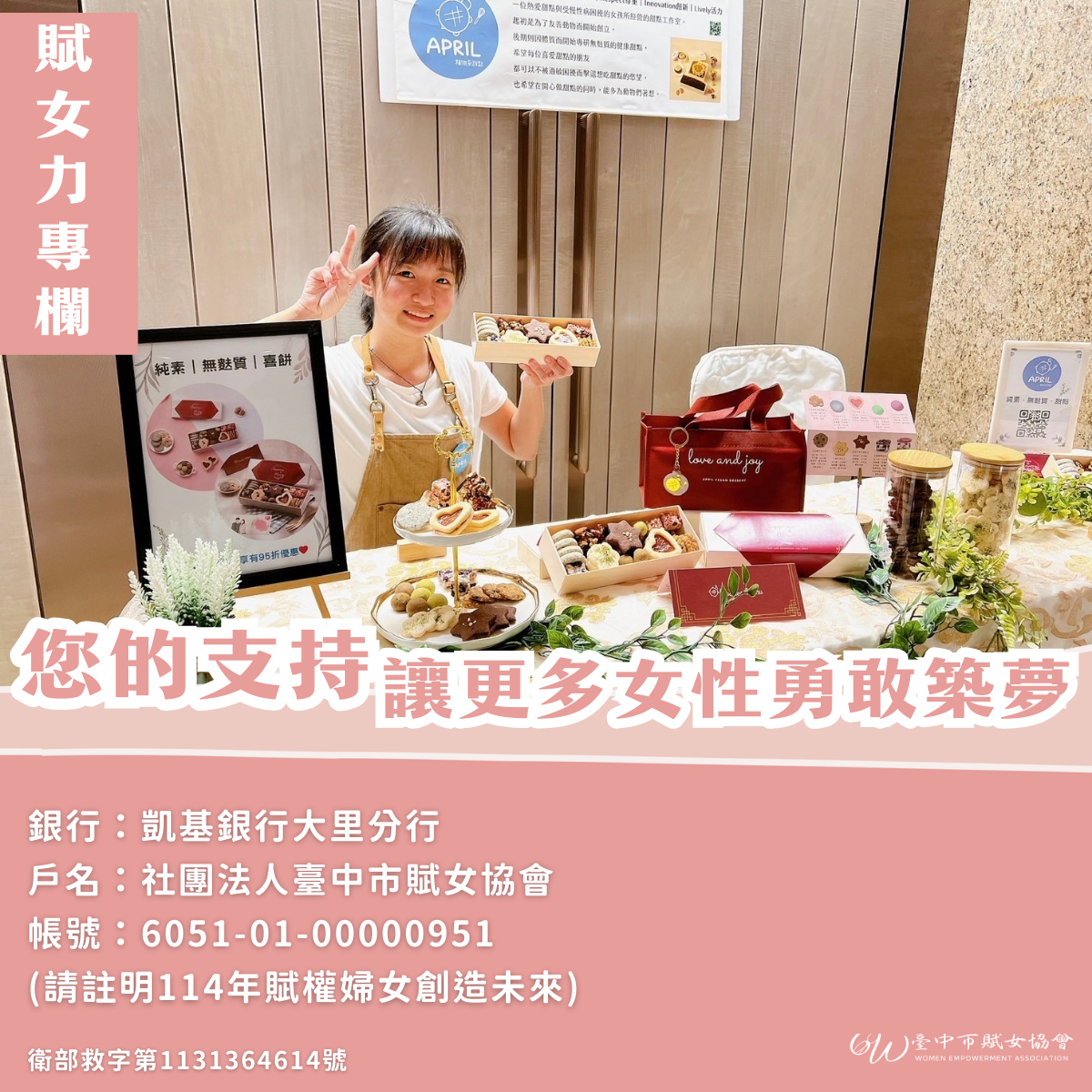 賦女力 從創業到陪伴，用光點燃希望