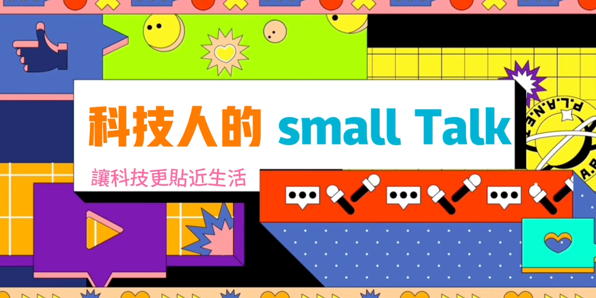 Kuro Huang｜獨立資安顧問服務｜Freelancer｜部落客｜資安架構顧問｜資安策略顧問｜雲端安全顧問｜資安教育訓練 - YouTube | PodCast | 甲乙方經驗談資安：治理、風險、證照與社群自我學習 | 吐槽大會(?)