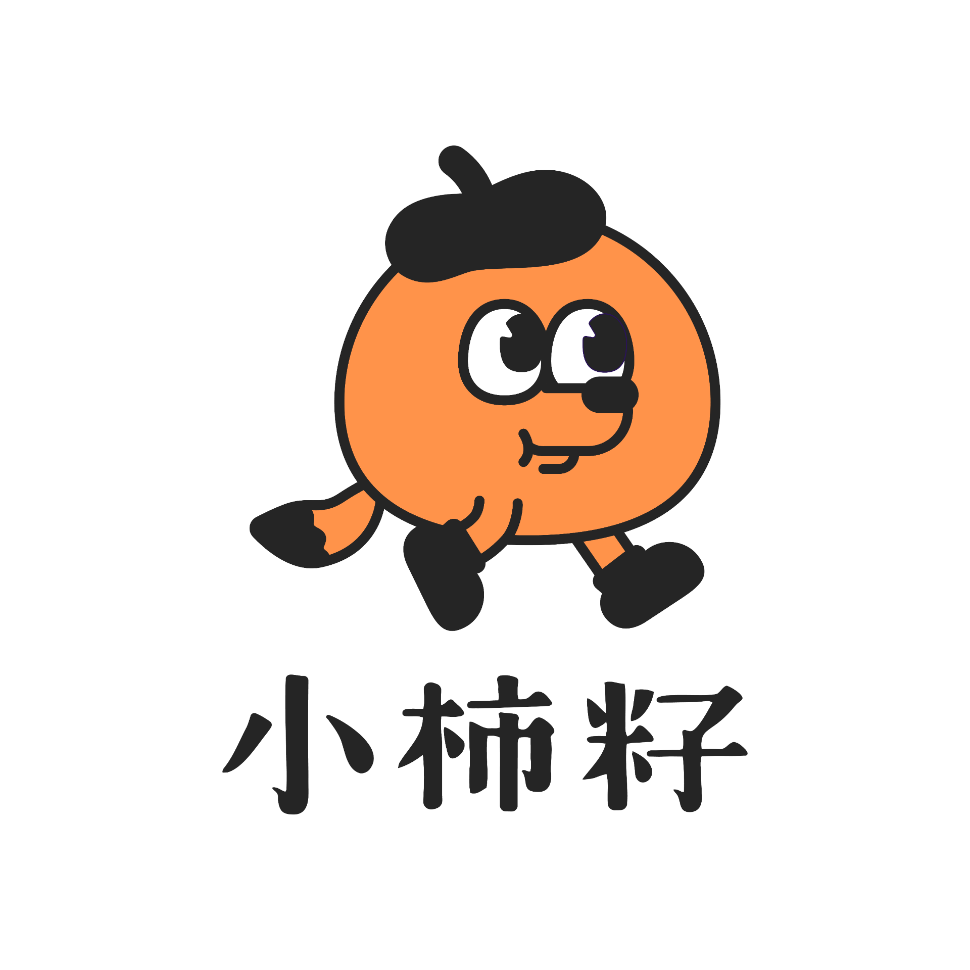 小柿籽創意