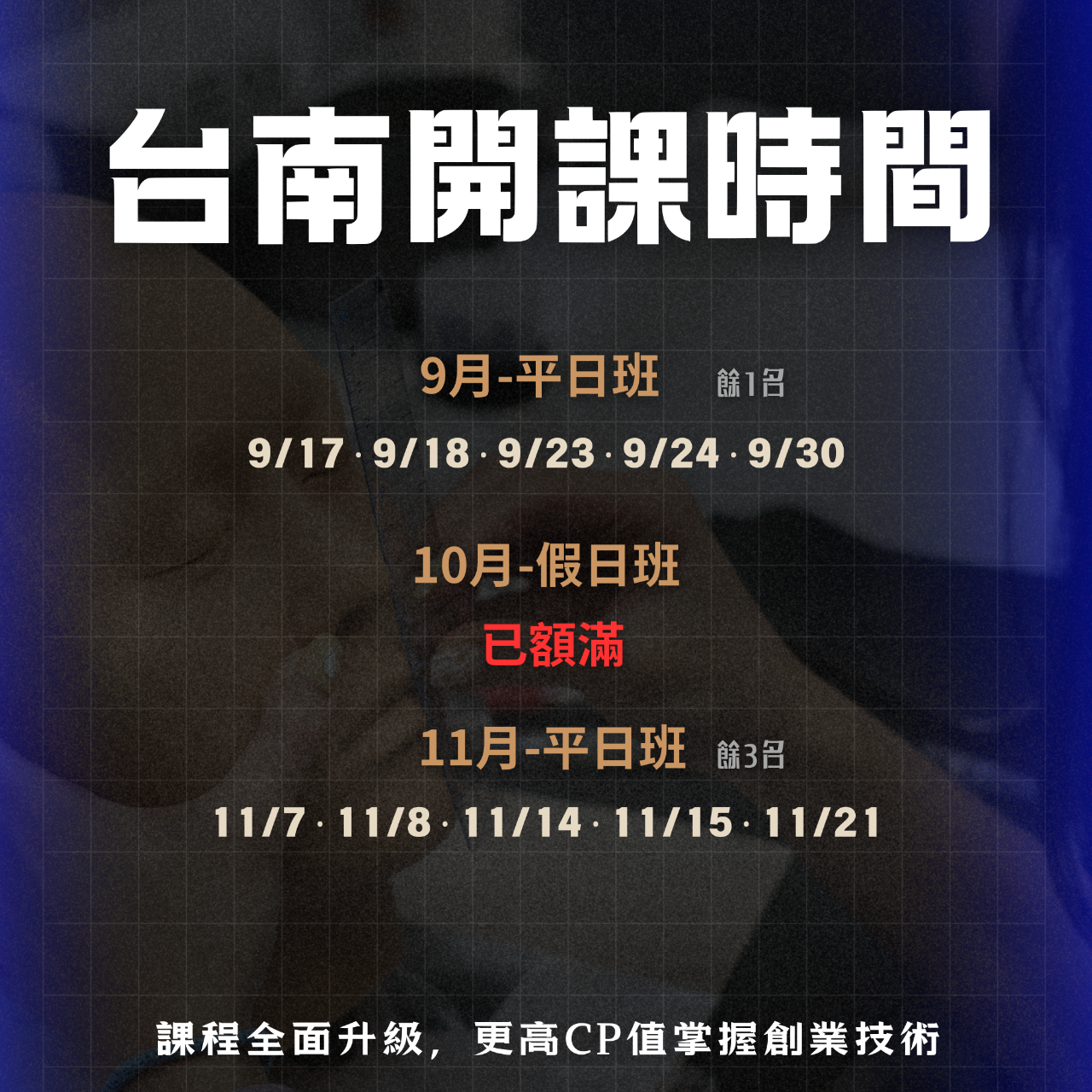 HR紋髮研究所