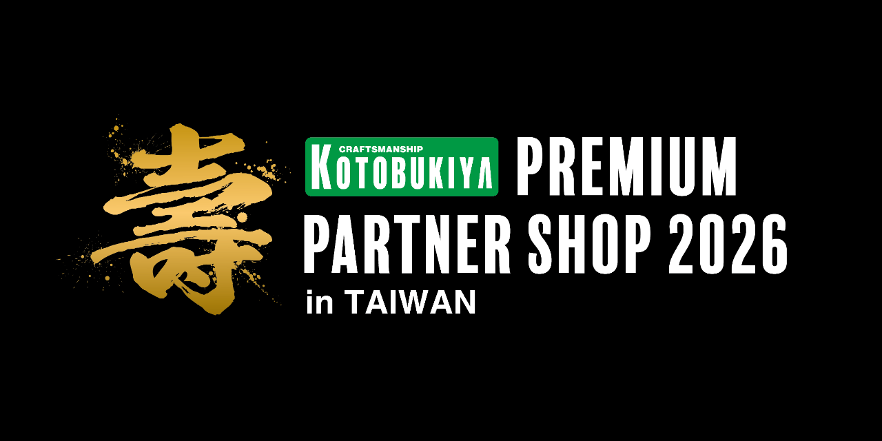 振光玩具 台灣壽屋夥伴商店