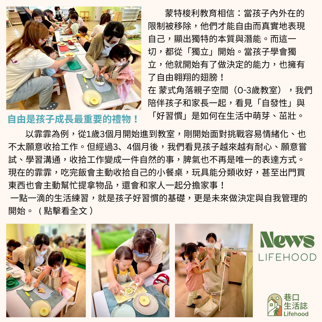 巷口生活誌 Lifehood